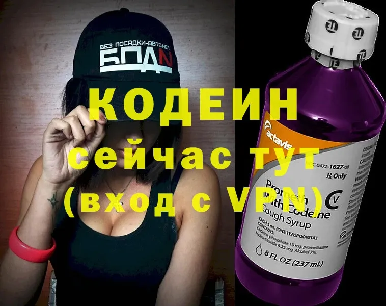 Кодеиновый сироп Lean напиток Lean (лин)  где можно купить   Ногинск 