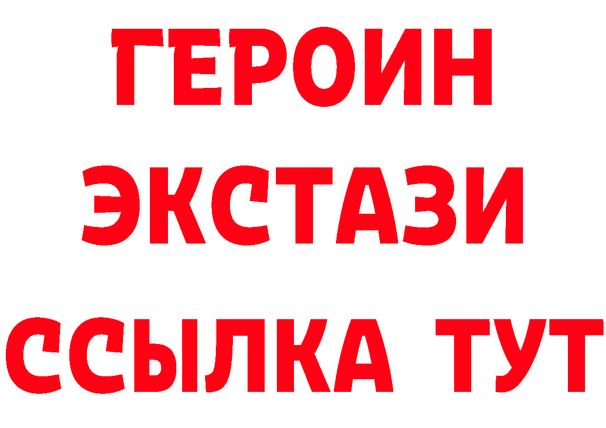 Где купить закладки? это официальный сайт Ногинск